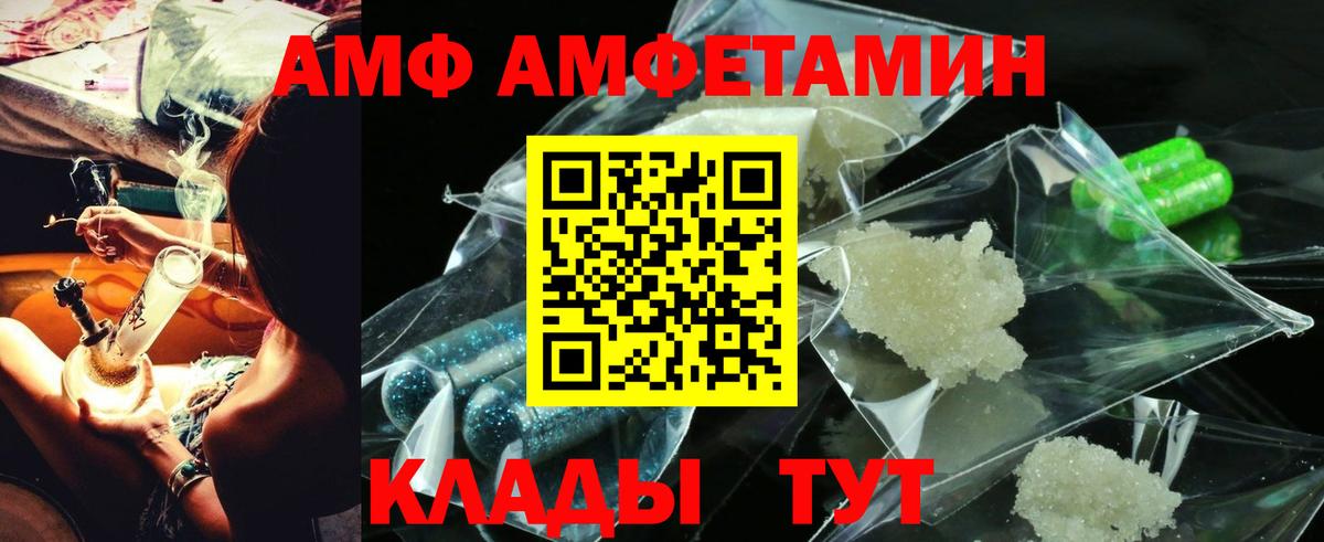 Amphetamine Premium  Вход с VPN  Лобня 