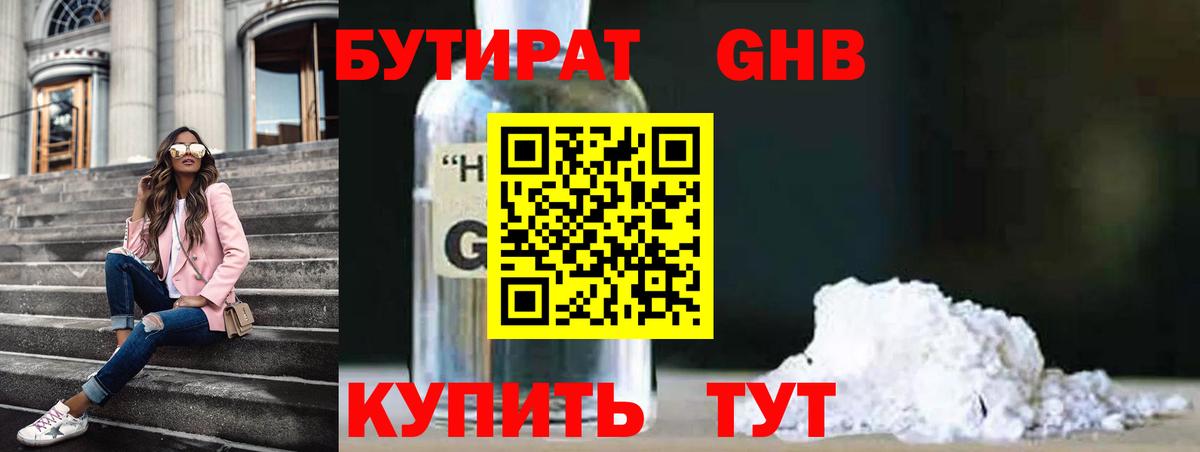 Лобня  Бутират оксана  Вход с VPN 
