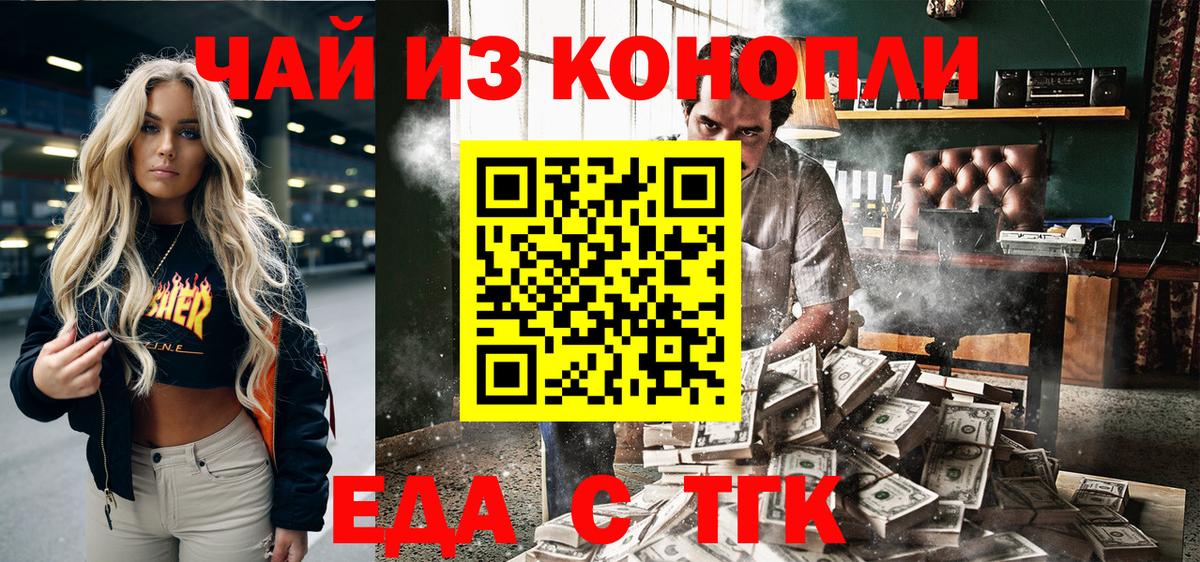 Лобня  Печенье с ТГК конопля  Вход с VPN 