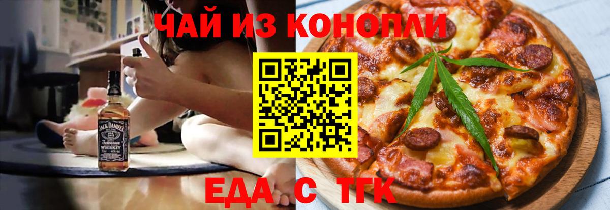 COCAIN  A PVP СОЛЬ кристаллы  Вейп ТГК  Лобня  Гашиш  Вход с VPN  Меф кристаллы 