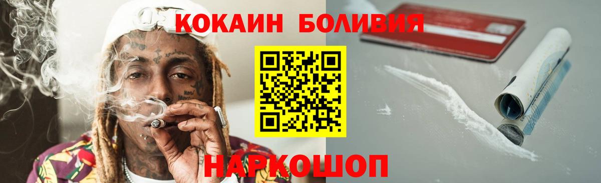 цены наркотик  Вход с VPN  Лобня  Cocaine FishScale 