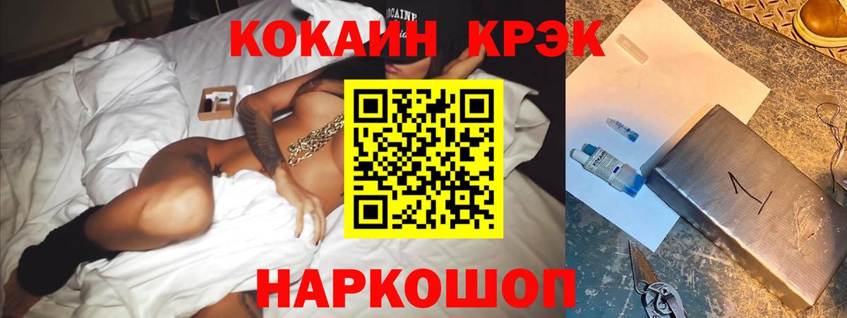COCAIN 99% Лобня