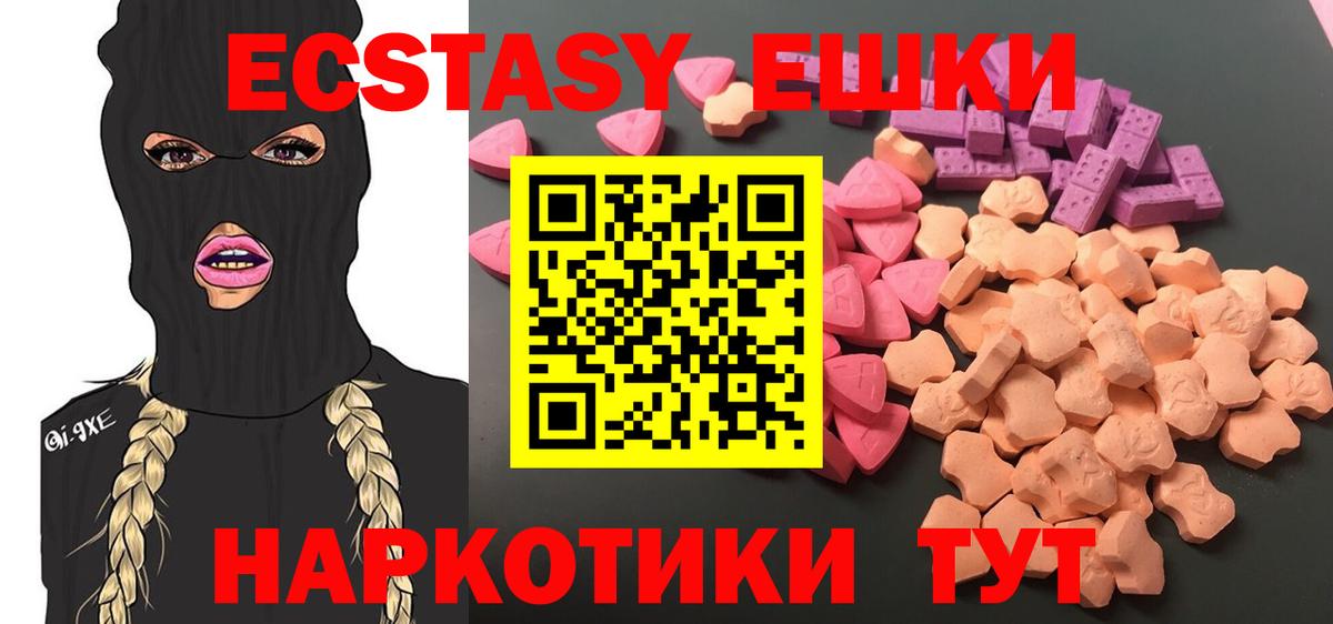 Экстази таблы Лобня
