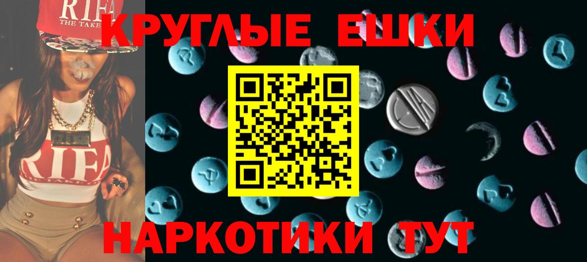 ЭКСТАЗИ VHQ  Вход с VPN  Ecstasy Punisher  Экстази  Лобня 
