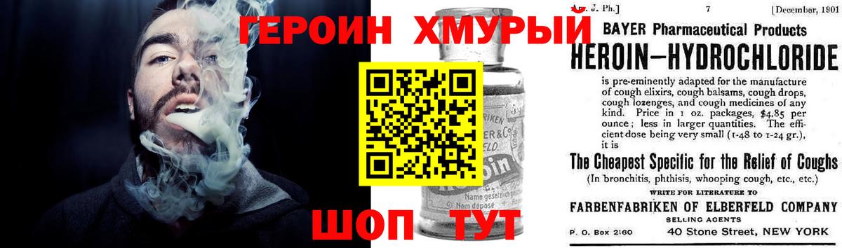Героин герыч  Вход с VPN  Лобня 