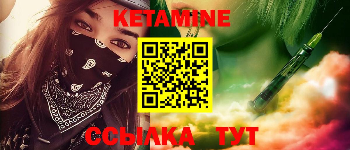 Кетамин VHQ  Вход с VPN  Лобня 