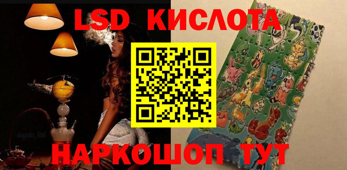 ЛСД экстази ecstasy Лобня