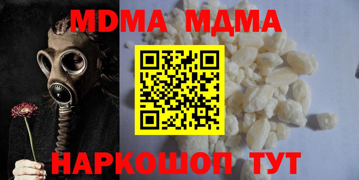 MDMA  МДМА кристаллы  Вход с VPN  MDMA кристаллы  Лобня 