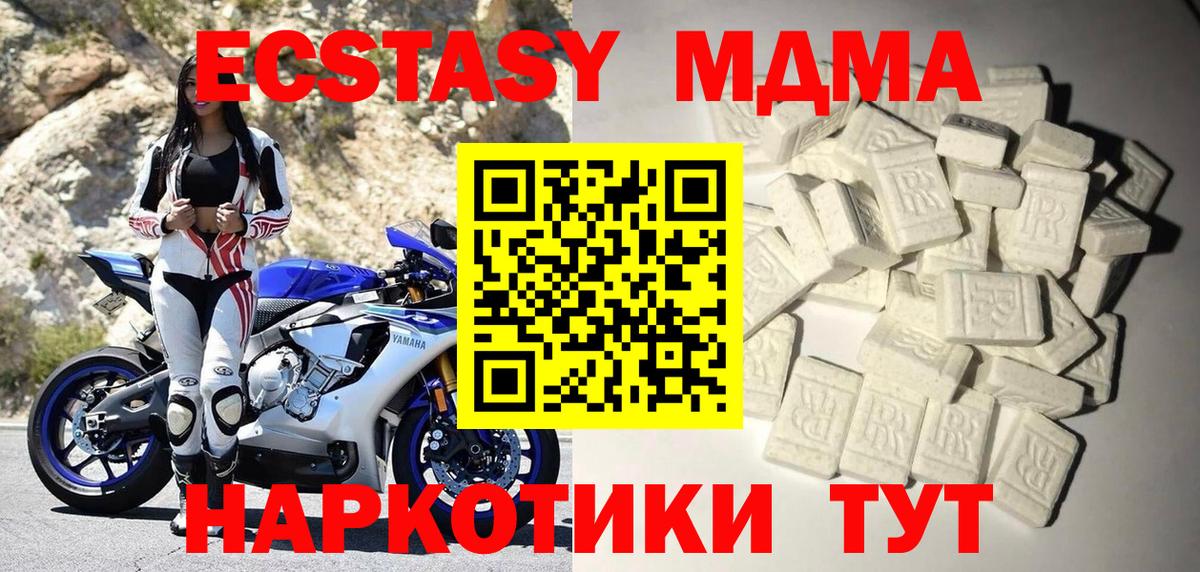 МДМА молли Лобня