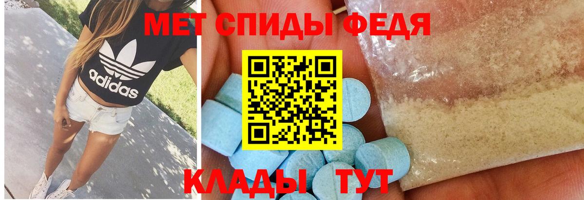 МЕТАМФЕТАМИН кристалл Лобня