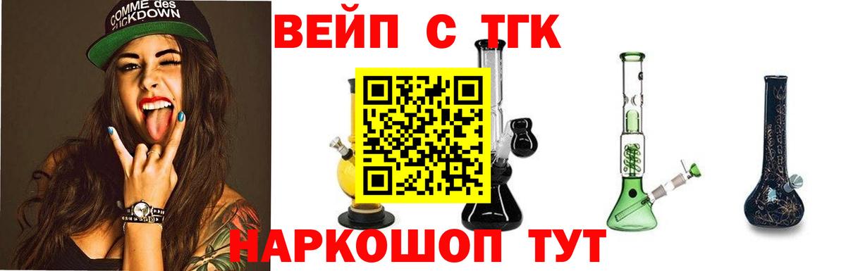 Дистиллят ТГК THC oil Лобня