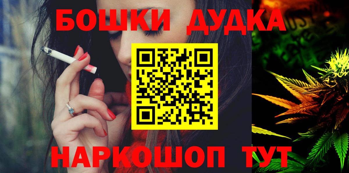 Бошки Шишки OG Kush  Бошки марихуана MAZAR  Шишки марихуана Ganja  Вход с VPN  Лобня  Бошки Шишки OG Kush 